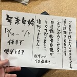 浜焼活貝 いさむ - 