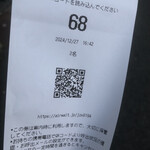 熱田味噌拉麺ぶりゆ - 