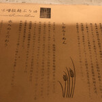 熱田味噌拉麺ぶりゆ - 