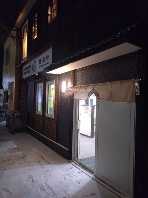 麺屋 智 室蘭店 - 東室蘭（ラーメン）の写真