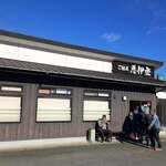 ラーメン＆中華 恵伊登 - 