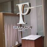 ラ・フェット ひらまつ - 