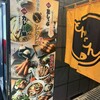 とんとん 名駅西店