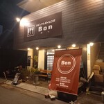 カジュアルダイニング Bon - 