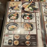 杵屋 郡山站Ekinaka店 - 