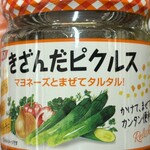 ベルク - 刻んだピクルス 299円+税！最近ハマってます！