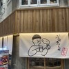 釜焼鳥本舗 おやひなや 梅田阪急東通り店