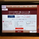 田中田式海鮮食堂 魚忠 - 