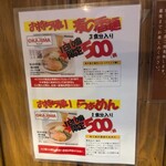 RAMEN OKAJIMA - 