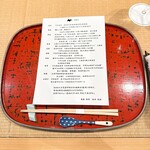 道後 海舟 - 献立