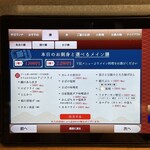 田中田式海鮮食堂 魚忠 - 