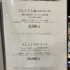 ふぐとかにの店 心斎橋 ふぐちん