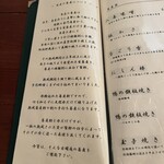 そばきり 日曜庵 - 