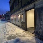 悠久の宿 白糸 - 