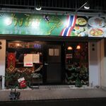 シャンタイレストラン - 