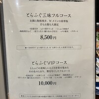 ふぐとかにの店 心斎橋 ふぐちん - 