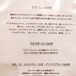 ドルチェカサリンゴ - 