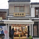 いろは堂 - 正面