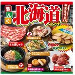 焼肉きんぐ - 北海道2024冬 (2024.12.26)