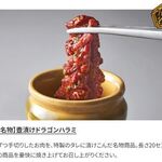 焼肉きんぐ - 五大名物：壺漬けドラゴンハラミ (2024.12.26)