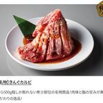 焼肉きんぐ - 五大名物：キングカルビ (2024.12.26)