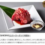 焼肉きんぐ - 五大名物：厚切り上ロース ～ガリバタ醤油～ (2024.12.26)