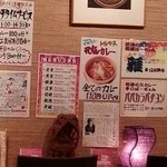 マジックスパイス - 2014.06.03