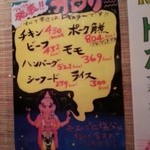 マジックスパイス - 2014.06.03　カロリー表示