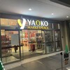 ヤオコー 横浜磯子店