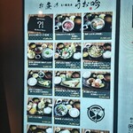 うお吟 中之島フェスティバルプラザ店 - 