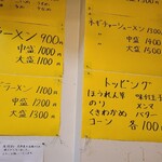 家系ラーメン ジェット家 - 