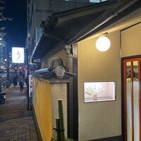 うなぎ秋本 - 