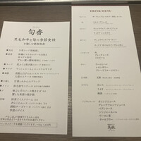 鉄板和食とワイン 萬鉄 - 