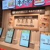 ゼッテリア 関西国際空港エアロプラザ店
