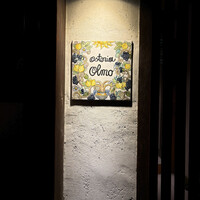 Osteria OLMO - 