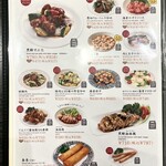 ギョウザ オウショウ 烏丸御池店 - 