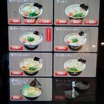 久留米 大砲ラーメン - 