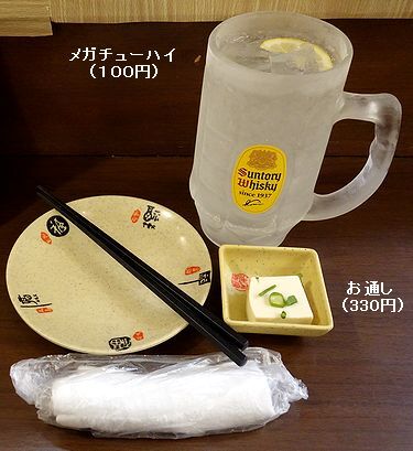 Akafuda Ya Yotsuya Ten