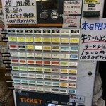 中華そば 半ざわ - 