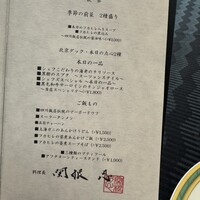 スーツァンレストラン陳 横浜店 - 