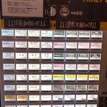 麺や 真登 - メニュー