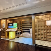 大和屋 横浜店 - 