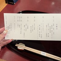 神戸吉兆 リーガロイヤルホテル店 - 