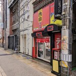 ラーメン内山 - 