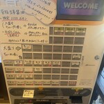 中華蕎麦 柳 - 券売機