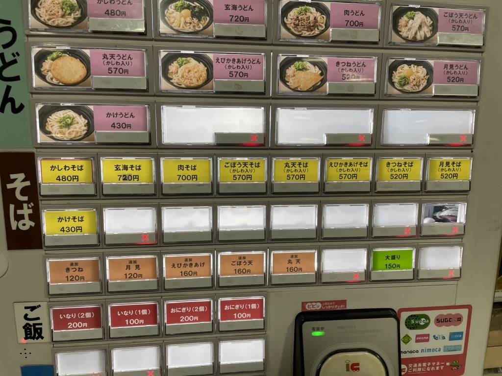 うどんページ✨ 超音速ジュンイチー on X: 