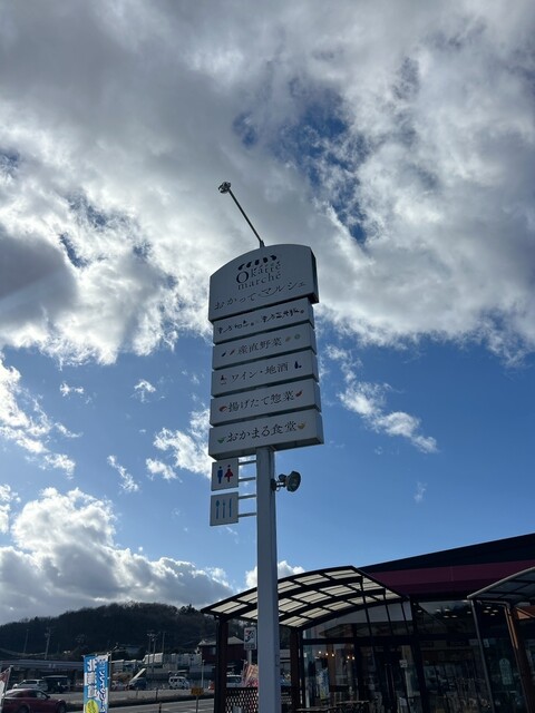 おかってマルシェ（Okatte marche） - 栗原市その他（その他）の写真