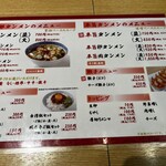 タンメンと餃子 KIBARU - 