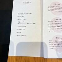 やさい家めい 表参道ヒルズ本家 - 