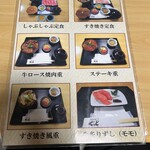 米沢牛亭 ぐっど - 